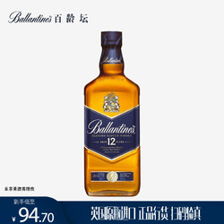 Ballantine's 百龄坛 百龄坛 12年苏格兰威士忌 500ml  带码