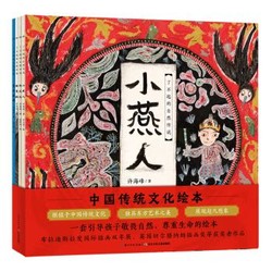 《了不起的自然传说系列》（套装全4册）