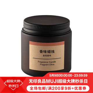 MUJI 无印良品 无印良品 MUJI 香味蜡烛 金桂香味 85g