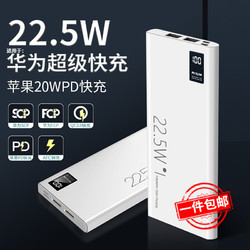 ZNNCO  充电宝20000毫安时22.5W超级快充USB-C18超薄小巧迷你便携式通用华为苹果小米vivo荣耀手