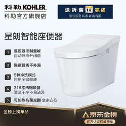 KOHLER 科勒 科勒（KOHLER）智能马桶星朗家用智能星朗科勒白)S305