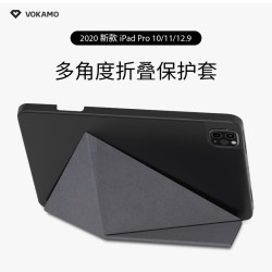 VOKAMO 新款iPad pro 12.9寸平板折叠硅胶保护套2020款pro11英寸全包防摔自带笔槽苹果ipad 10.2创意折叠壳