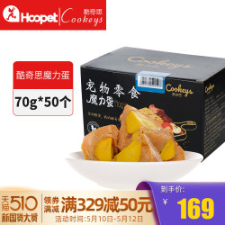 酷奇思魔力蛋狗狗元气能量蛋狗零食宠物元気犬罐头整箱50颗大礼包