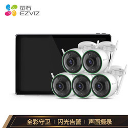 EZVIZ 萤石 200万超清无线 5台摄像头套装