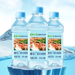 mingren 名仁 苏打水饮料 375ml*20瓶