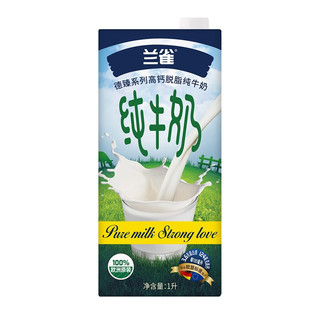 Lacheer 兰雀 高钙脱脂纯牛奶 1L*6盒