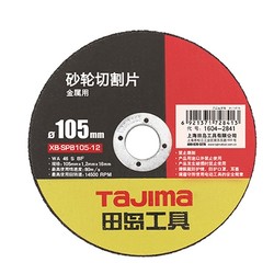 Tajima 田岛 1604-2583 角磨机切割片 标准型 105mm