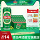 有券的上：TSINGTAO 青岛啤酒 青岛啤酒经典啤酒500ml*24听青岛生产官方直营整箱