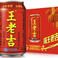 88VIP：王老吉 凉茶植物饮料310ml*12罐