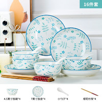 尚行知是 釉下彩陶瓷碗盘筷套装 16件
