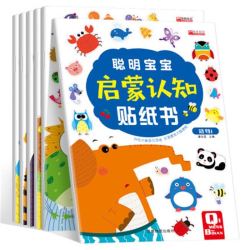 《聪明宝宝启蒙认知贴纸书》(套装全6册)