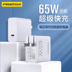 PISEN 品胜 品胜 PD65W充电器 适用苹果/华为/小米手机笔记本USB-C快充电头 兼容PD45W/20W/18W 折叠插头白色