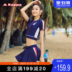 Kappa 卡帕 Kappa分体式游泳衣女士裙式平角两件套2021年新款泡温泉运动泳装