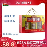 ZHILI 智力 智力无糖精中老年核桃粉礼盒1050g罐装代餐粉春节送礼品团购批发