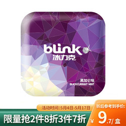 bLink 冰力克 德国进口 冰力克Blink无糖薄荷糖15g/盒 （黑加仑味）清口含片糖