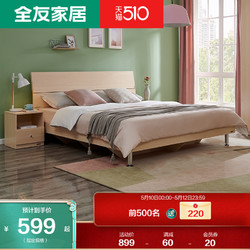 QuanU 全友 全友家居双人床1.8米1.5m现代简约单人板式床北欧卧室家具106302