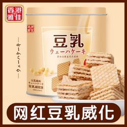 AKAI 雅佳 雅佳豆乳威化饼干300g 日本豆乳酥雪花酥 办公室零食小吃休闲食品