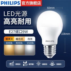 PHILIPS 飞利浦 飞利浦照明(PHILIPS)LED灯泡节能大球泡 家用客厅照明卧室光源E27大螺口灯饰电灯泡 9W冷白光6500K E27螺口