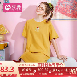 FENTENG 芬腾 芬腾 睡衣女睡裙纯棉2021年夏季新品短袖套头衫圆领薄款家居服睡衣短裙 姜黄 XL