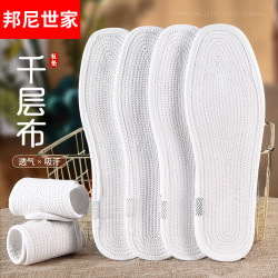 邦尼世家 男纯棉布软底鞋垫8层包边千层布