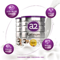 a2 艾尔 白金系列  幼儿配方奶粉3段  900g*2罐