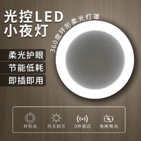 好得来  LED光控 起夜智能小夜灯 方型光环