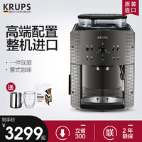KRUPS 克鲁伯 德国krups克鲁伯进口意式家用全自动咖啡机现磨全自动研磨一体机