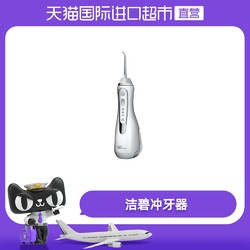 waterpik 洁碧 美国洁碧水牙线电动冲牙器waterpik洗牙器小蛮腰GS9家用便携式