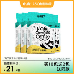 猫殿下猫砂小壳原木豆腐混合砂6L奶香味除臭无尘猫沙非10公斤20斤