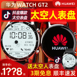 HUAWEI 华为 华为手表Watch GT2运动智能电话手表3pro蓝牙通话液晶商务男女手环血氧官方正品旗舰现货46mm