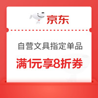 今日必看：领最高150京豆+5元E卡！胡姬花花生油800ml仅15.49元！