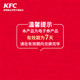 KFC 肯德基 天猫u先： 肯德基 2只葡式蛋挞（经典）兑换券