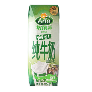 Arla 有机 全脂纯牛奶 250ml*10盒 礼盒装