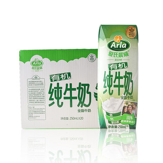 Arla 有机 全脂纯牛奶 250ml*20盒