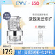 evm 寡肽多效驻颜紧致精华霜 50g（赠精华水17ml）