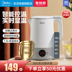 Midea 美的 美的电热水壶家用烧水壶恒温保温一体自动断电泡茶不锈钢电开水壶