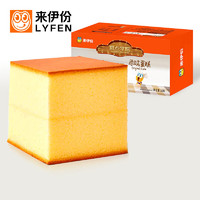 LYFEN 来伊份 纯蛋糕230g营养早餐食品糕点点心手撕小面包蛋糕零食小吃