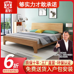 喜挚北欧实木床卧室1.8米双人床现代简约1.5米1.2米出租房单人床