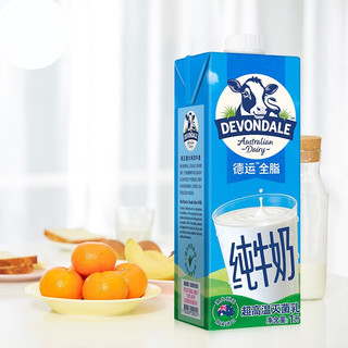 DEVONDALE 德运 全脂纯牛奶 1L*10盒