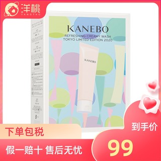 Kanebo 佳丽宝 Kanebo 嘉娜宝限定套装 （风铃限定套组）