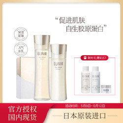 ELIXIR 怡丽丝尔 优悦活颜柔滑弹润水乳套装护肤保湿资生堂