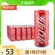 Coca-Cola 可口可乐 摩登罐饮料 330*24 整箱装 官方出品 新老包装随机发货
