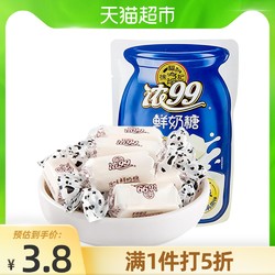 徐福记   浓99原味牛奶糖果90g软糖儿童零食品休闲小吃甜品凑单精选