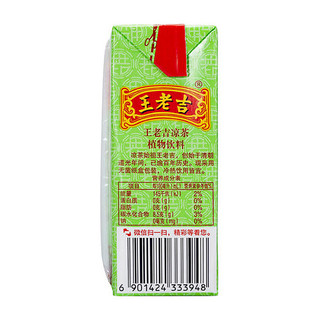 王老吉 凉茶植物饮料 250ml*30盒