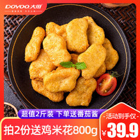 KFC 肯德基 鸡块 黑椒鸡块油炸小吃半成品1000g