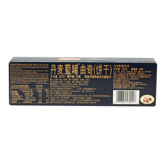 Kjeldsens 丹麦蓝罐 曲奇饼干 原味 90g*4盒