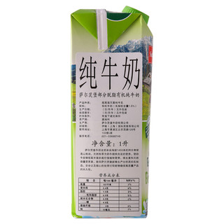 SalzburgMilch 萨尔茨堡 部分脱脂 有机纯牛奶