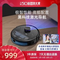 coayu 科语  CL512 激光智能扫地机器人