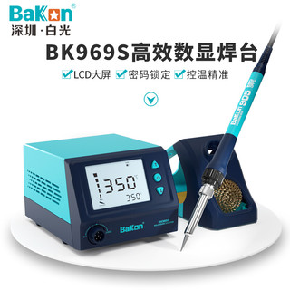 BaKon白光T12焊台恒温电烙铁家用小型控温数显可调温焊锡电洛铁 BK969S套餐一