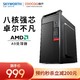  SKYWORTH 创维 酷开 商用台式主机（AMD A9-9820、8G、256G）　